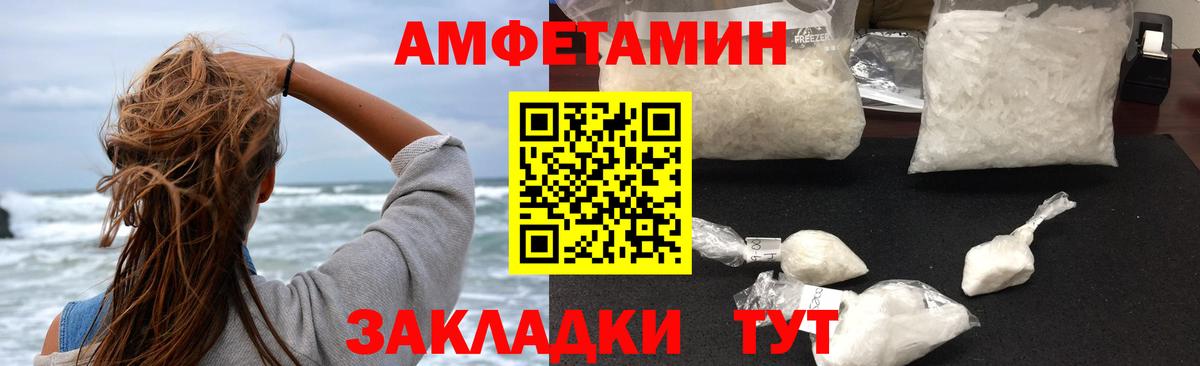 АМФ  АМФЕТАМИН 98%  Вход с VPN  Шелехов 