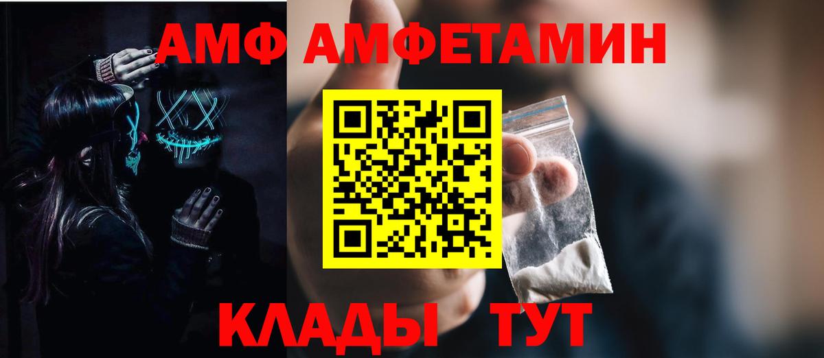Amphetamine 98% Шелехов