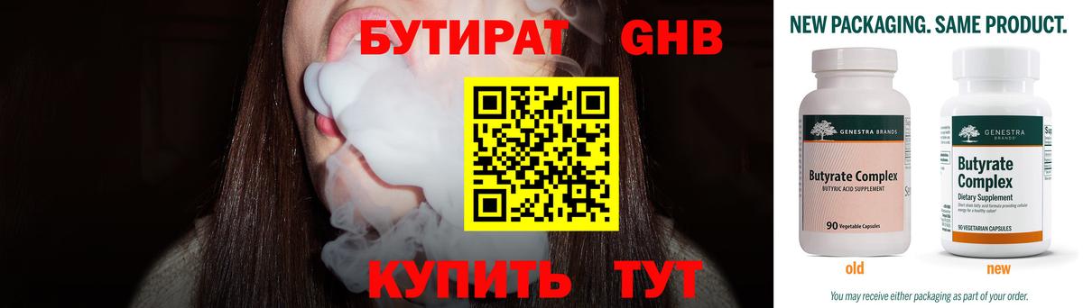 БУТИРАТ оксана Шелехов