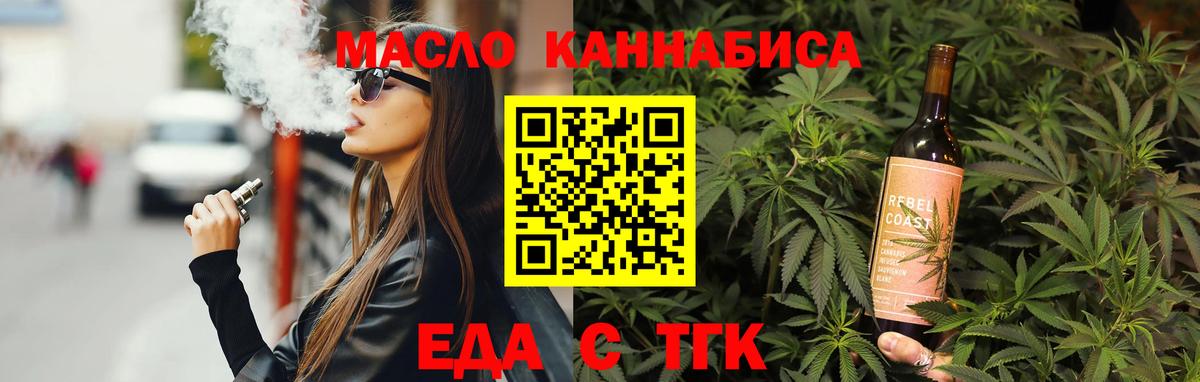 Печенье с ТГК конопля  Вход с VPN  Шелехов 