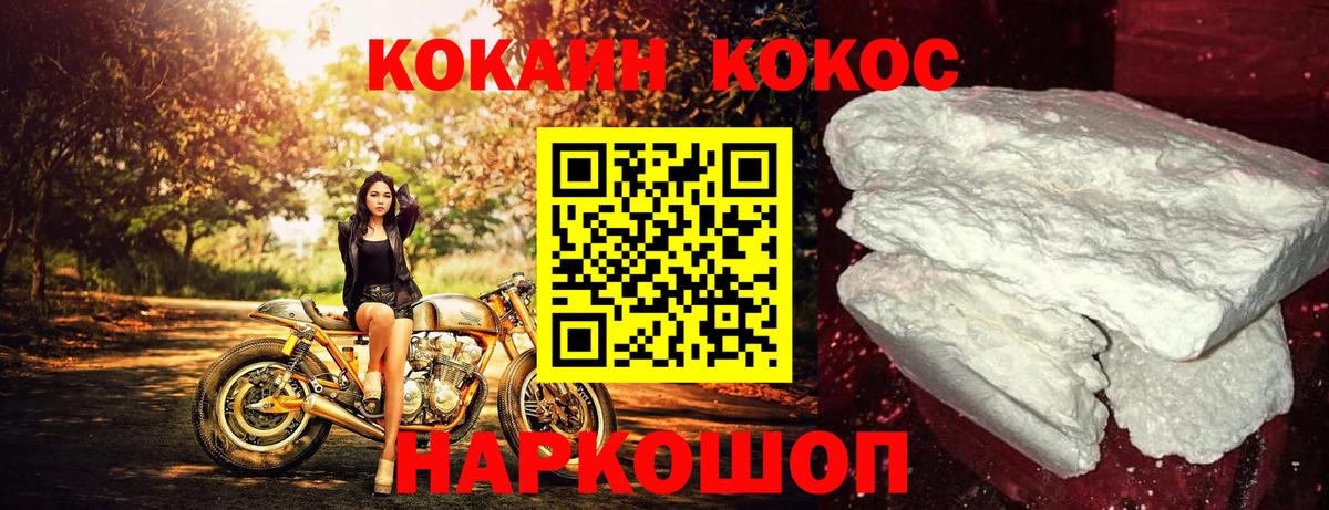 КОКАИН 98% Шелехов
