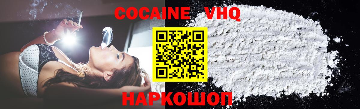 цена наркотик  COCAIN Боливия  Вход с VPN  Cocaine FishScale  Шелехов 