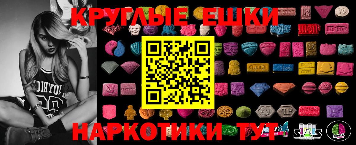 ЭКСТАЗИ ешки  Ecstasy louis Vuitton  Вход с VPN  купить закладку  Шелехов 