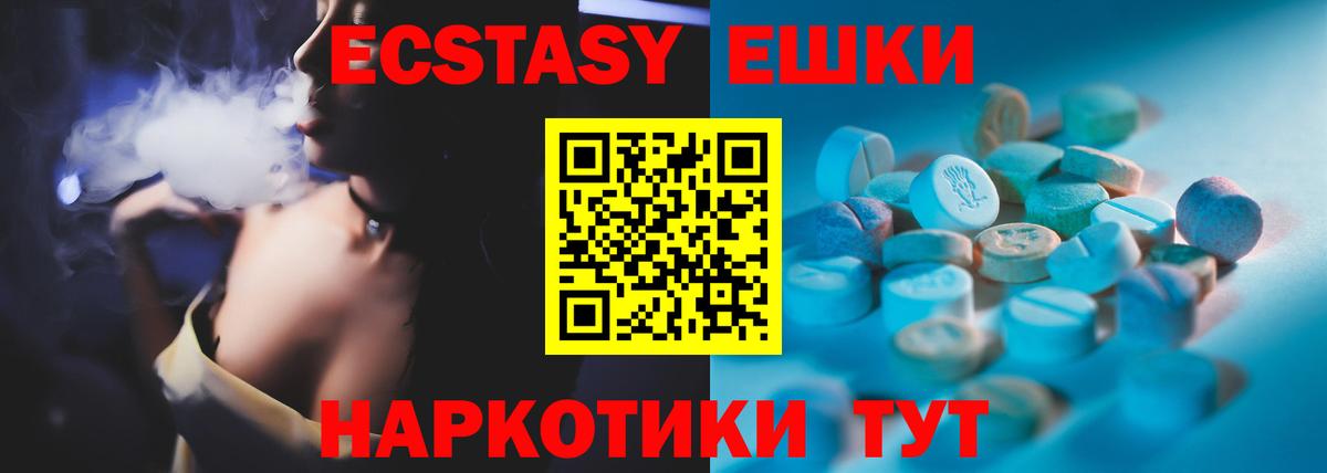ЭКСТАЗИ 99% Шелехов