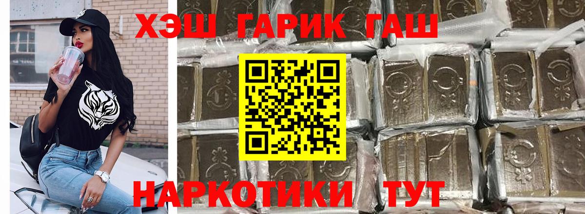 Гашиш  Вход с VPN  Шелехов  ГАШИШ Cannabis 