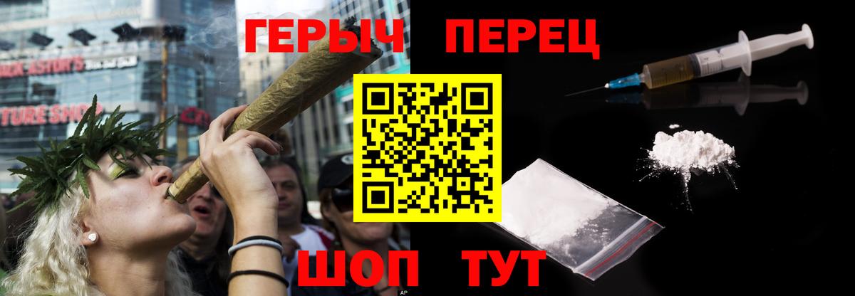 ГЕРОИН Heroin Шелехов