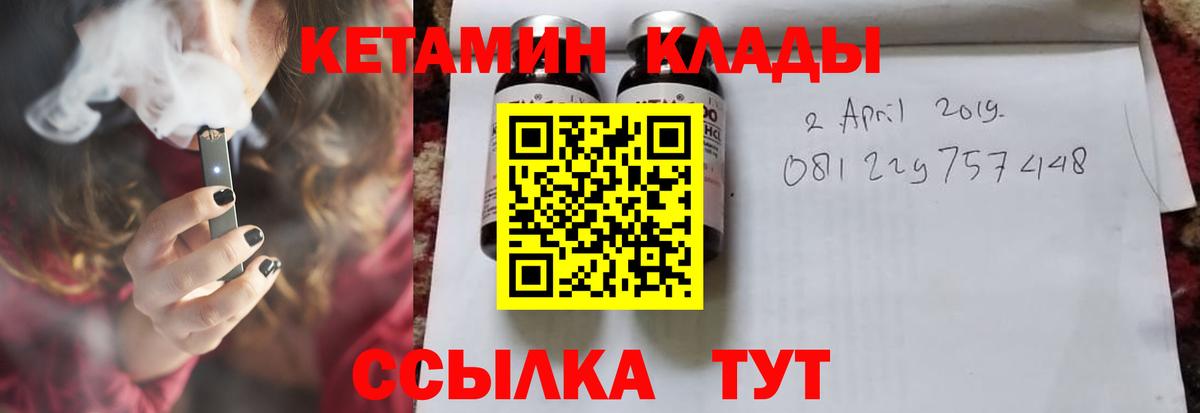 Кетамин ketamine  Вход с VPN  Шелехов 