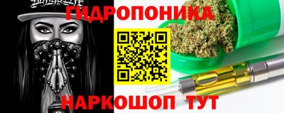 каннабис Шебекино