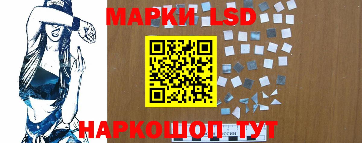Шелехов  LSD-25 экстази  omg ССЫЛКА  Лсд 25 экстази ecstasy  Вход с VPN 