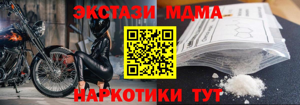 МДМА  Вход с VPN  Шелехов  МДМА VHQ  МДМА VHQ 