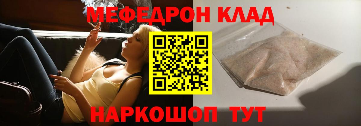 Шелехов  МЕФ мука  Вход с VPN 