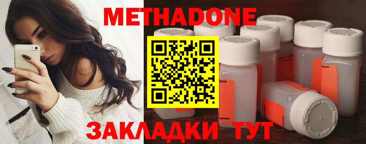 МЕТАДОН мёд  Метадон мёд  Шелехов  Вход с VPN 