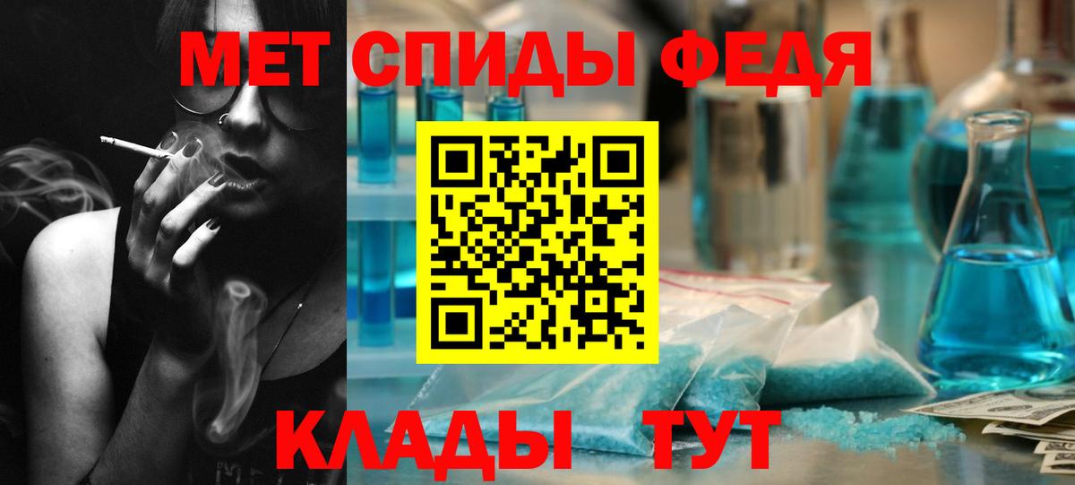Первитин  МЕТАМФЕТАМИН кристалл  Вход с VPN  МЕТАМФЕТАМИН кристалл  Шелехов 