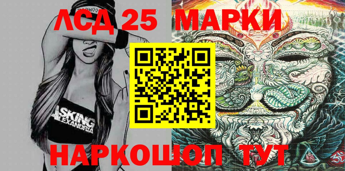 Наркотические марки 1,5мг  Вход с VPN  Шелехов  Наркотические марки 1,5мг 
