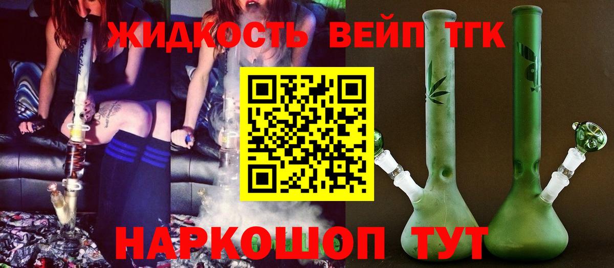 Шелехов  ТГК гашишное масло  Вход с VPN  Дистиллят ТГК гашишное масло 