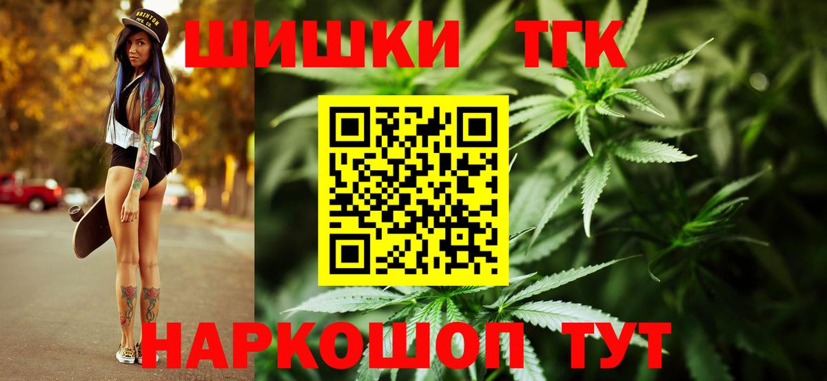 МАРИХУАНА конопля  Вход с VPN  Шелехов  МАРИХУАНА THC 21%  МАРИХУАНА индика 